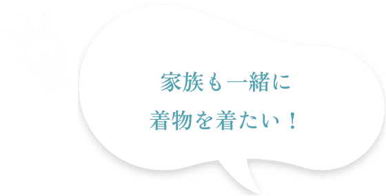 訪問着レンタルをしたい!