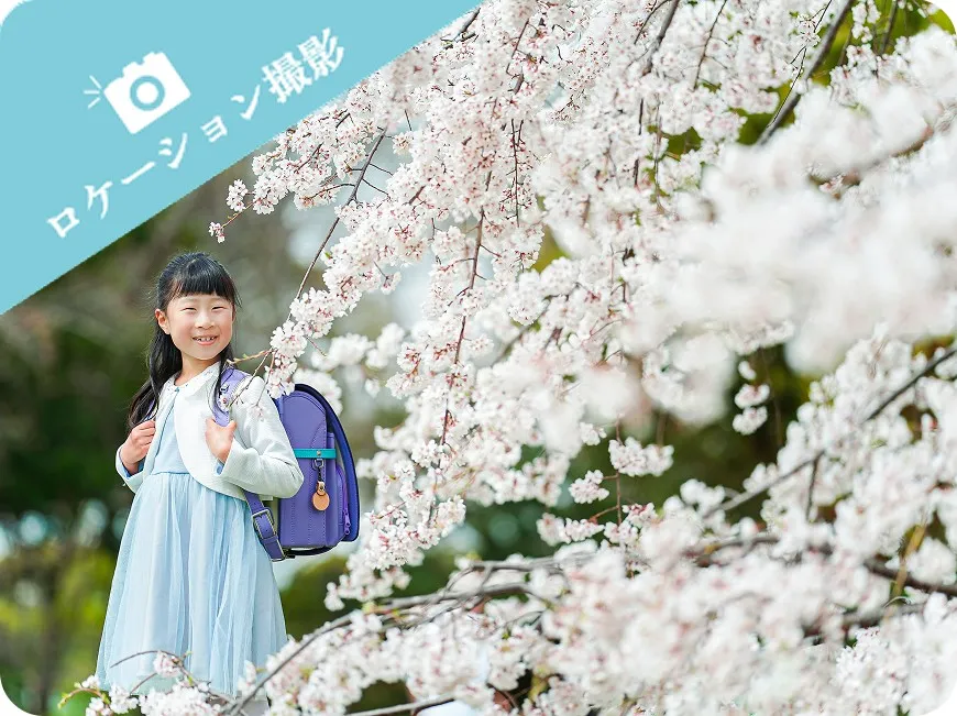 ロケーション撮影